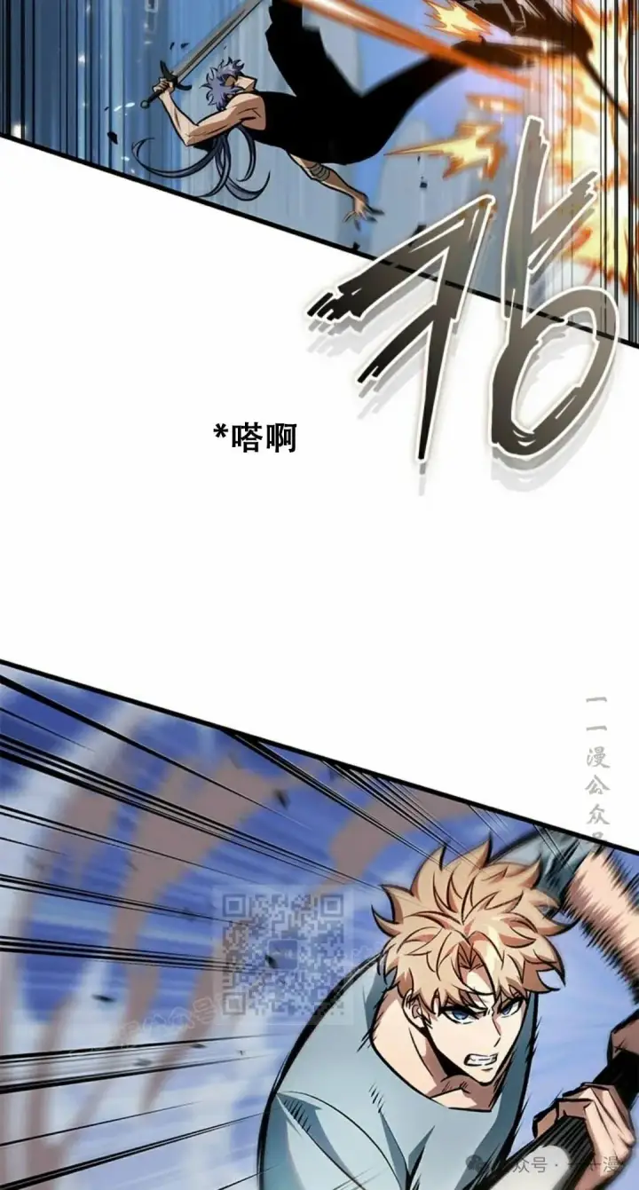 漫画《Pick me up!》第79话第13张图