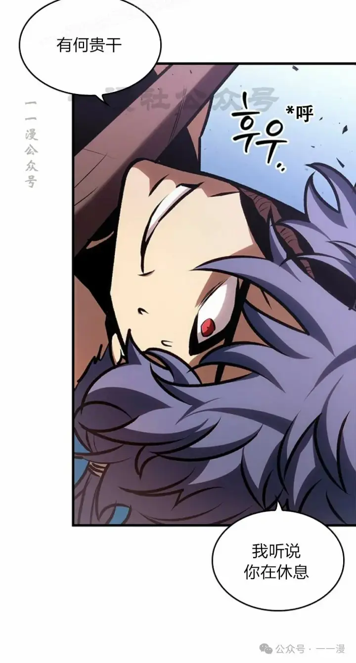 漫画《Pick me up!》第79话第20张图