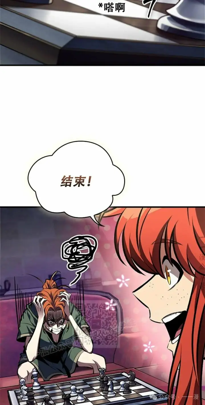 漫画《Pick me up!》第79话第23张图