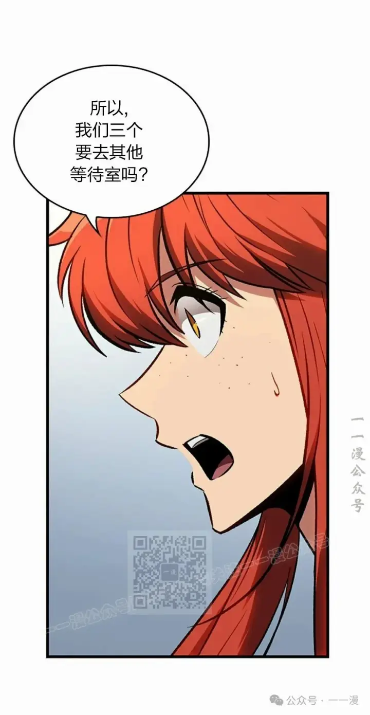 漫画《Pick me up!》第79话第33张图
