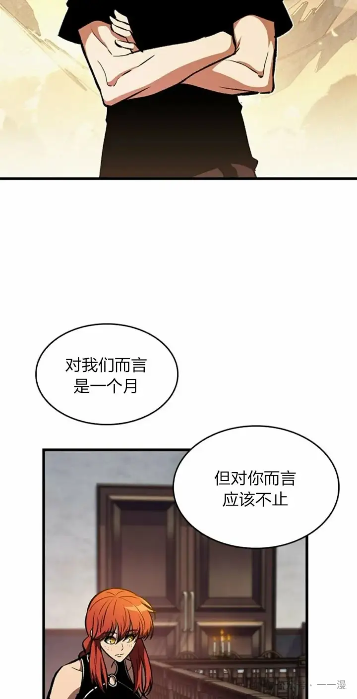 漫画《Pick me up!》第79话第42张图