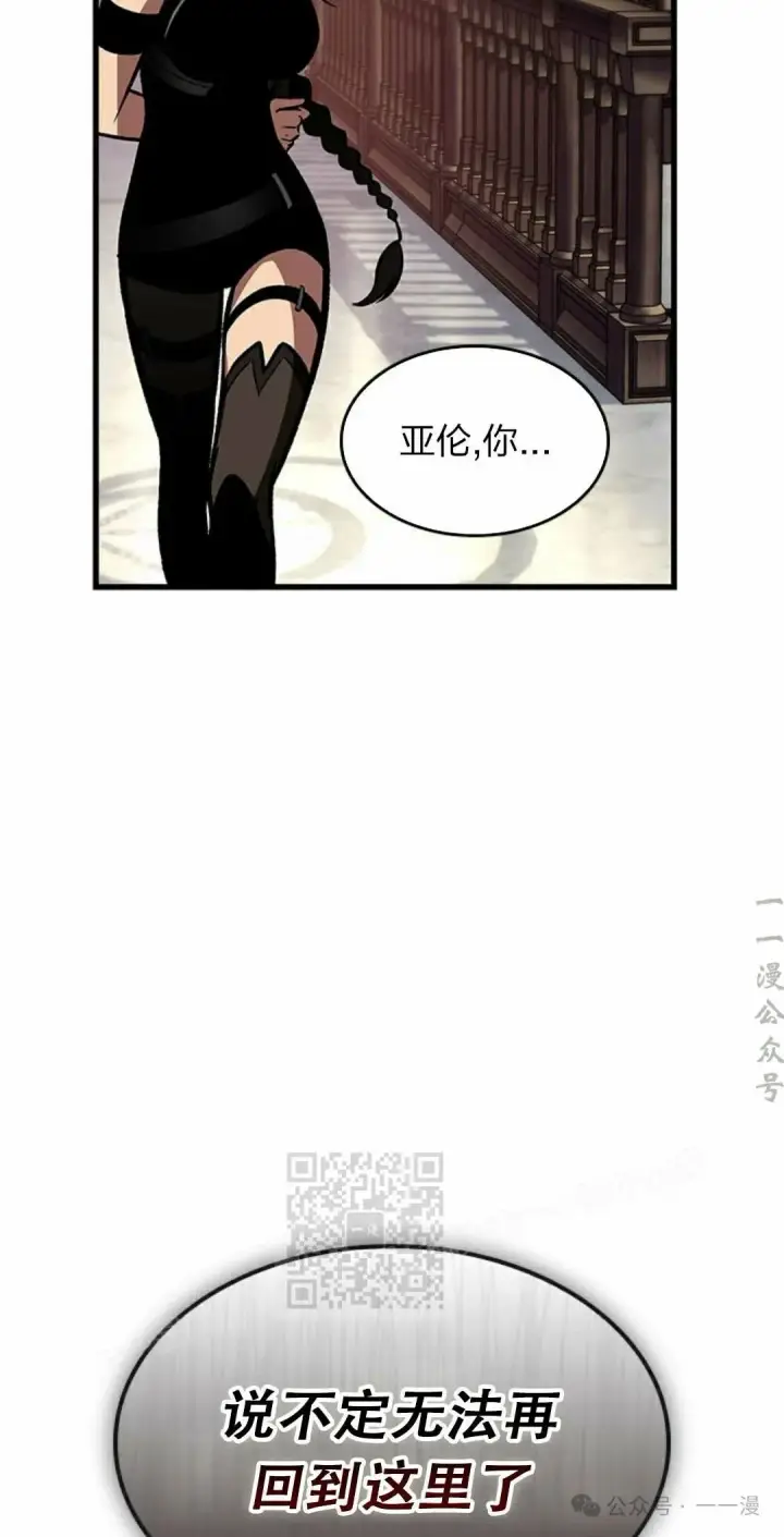 漫画《Pick me up!》第79话第43张图
