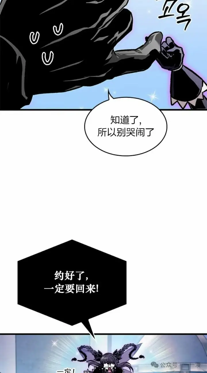 漫画《Pick me up!》第79话第78张图