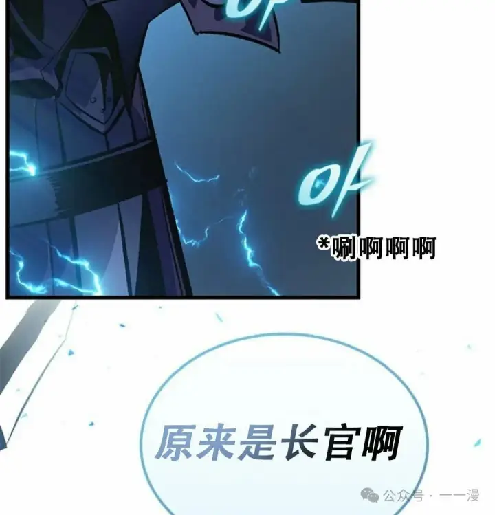 漫画《Pick me up!》第79话第82张图