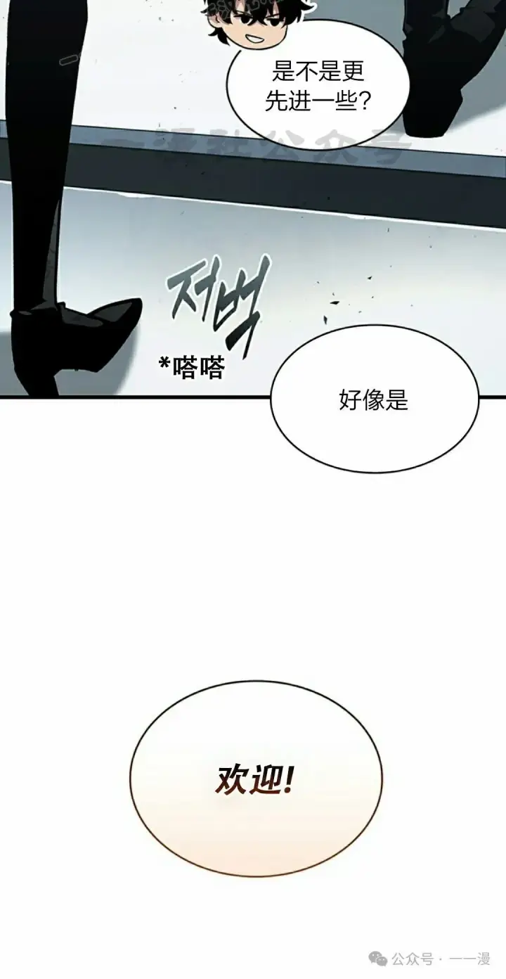 漫画《Pick me up!》第80话第10张图