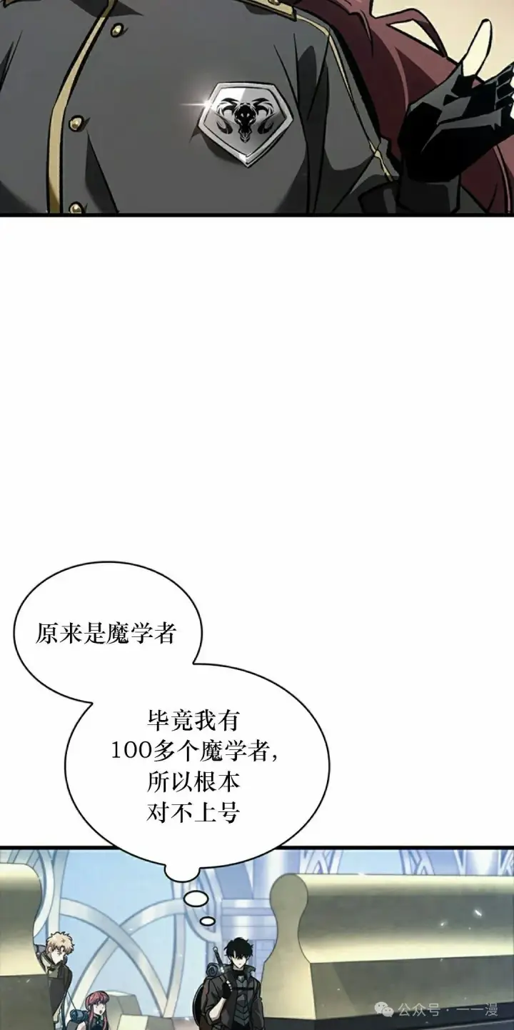 漫画《Pick me up!》第80话第12张图