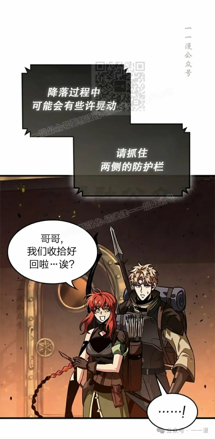 漫画《Pick me up!》第80话第41张图
