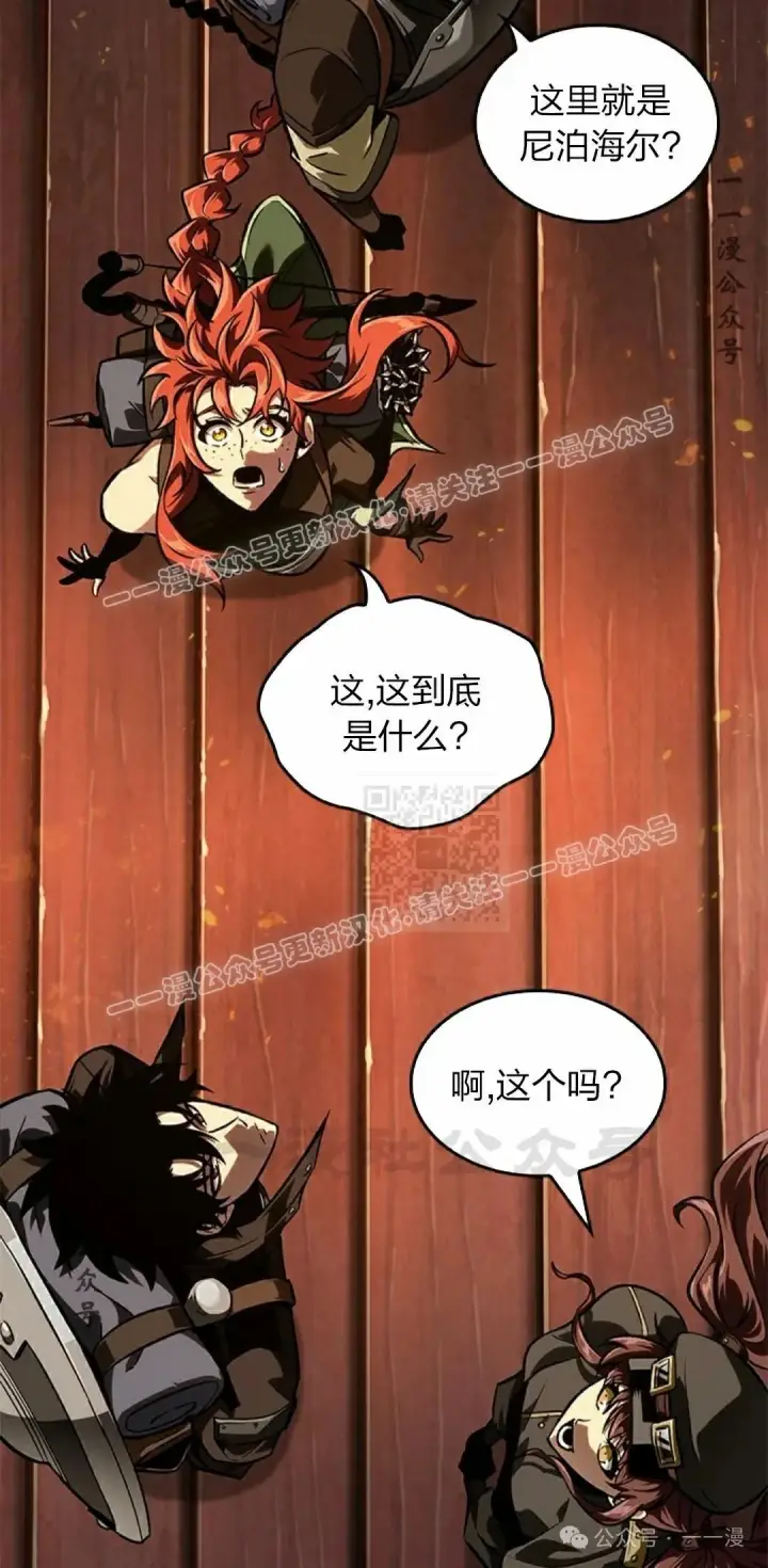 漫画《Pick me up!》第80话第47张图