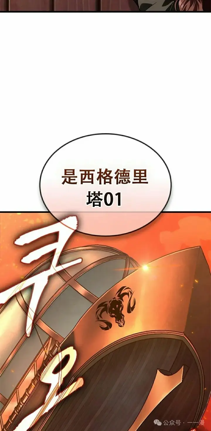 漫画《Pick me up!》第80话第48张图