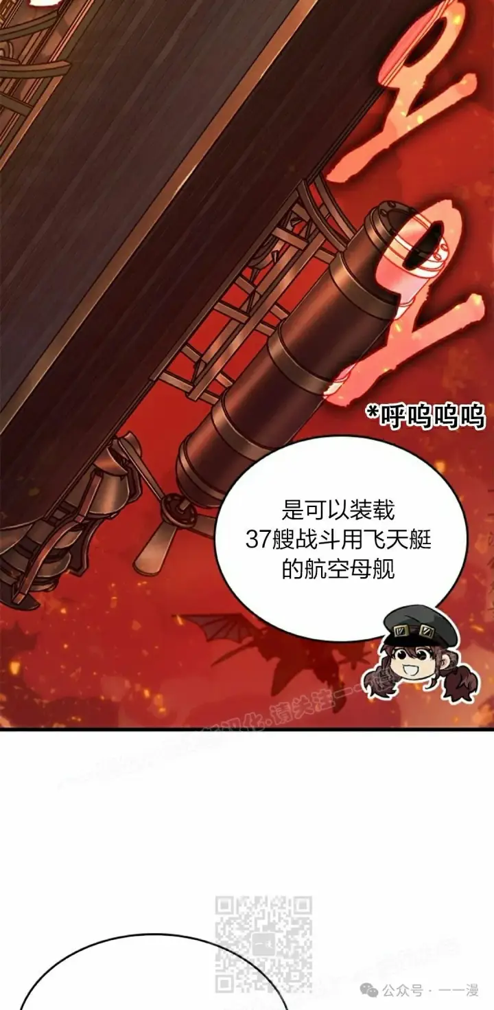 漫画《Pick me up!》第80话第49张图