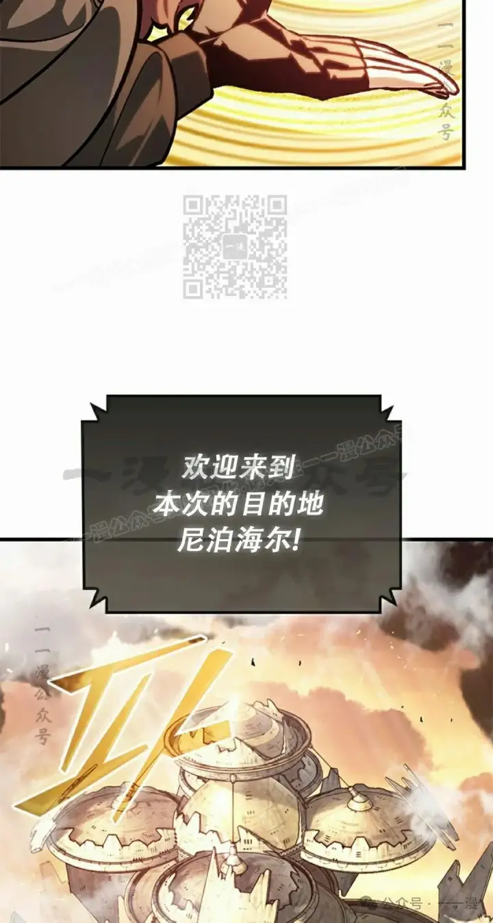 漫画《Pick me up!》第80话第56张图