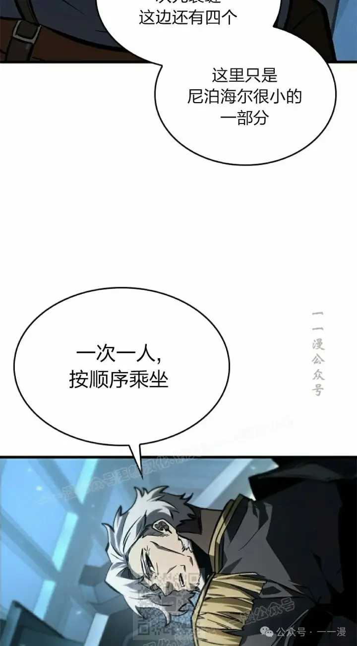 漫画《Pick me up!》第80话第69张图