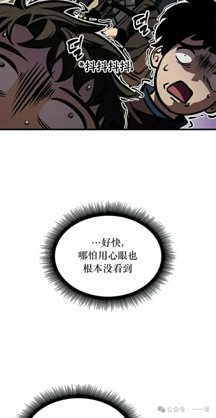 漫画《Pick me up!》第80话第78张图