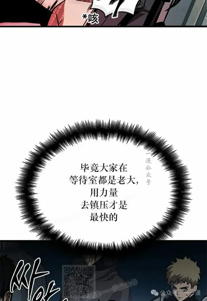 漫画《Pick me up!》第80话第99张图