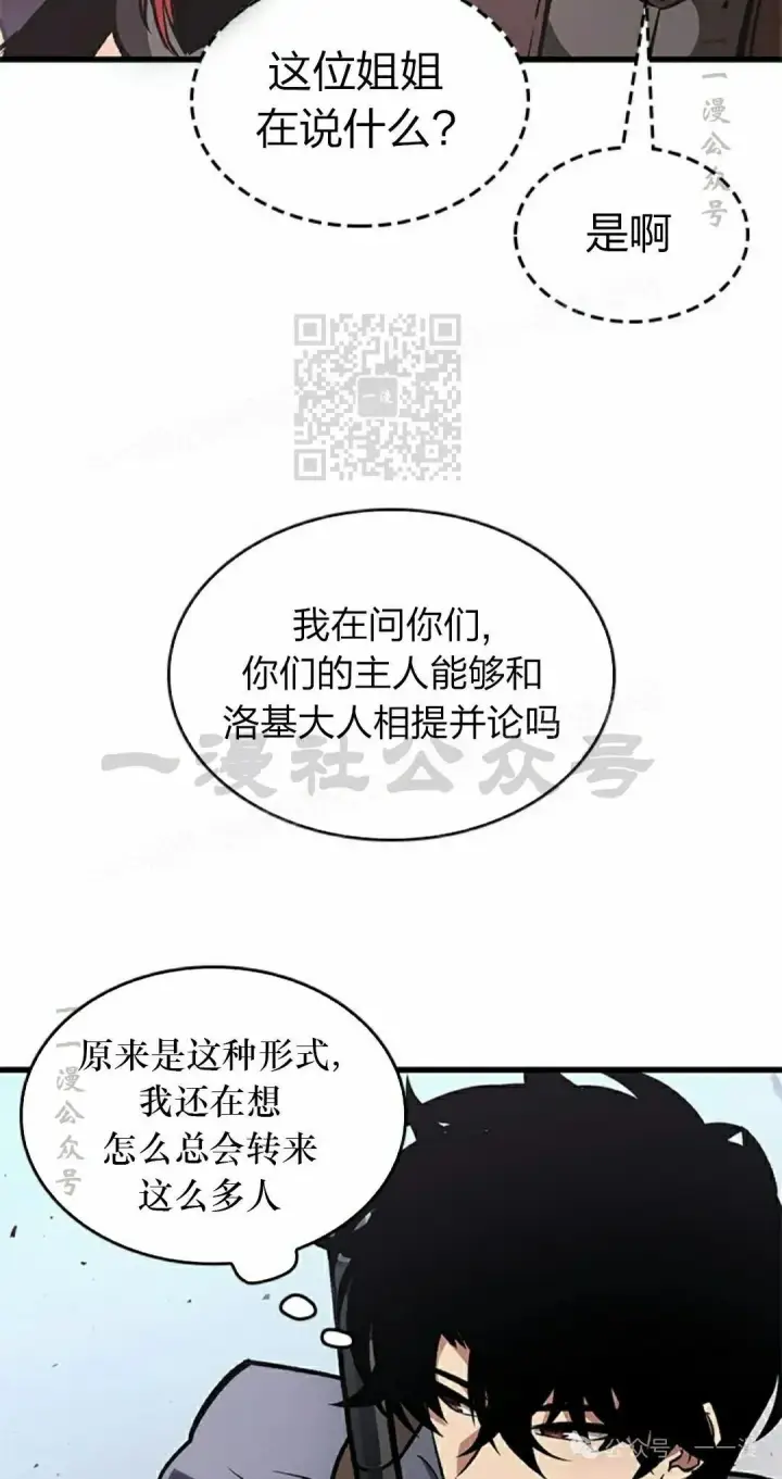 漫画《Pick me up!》第81话第16张图
