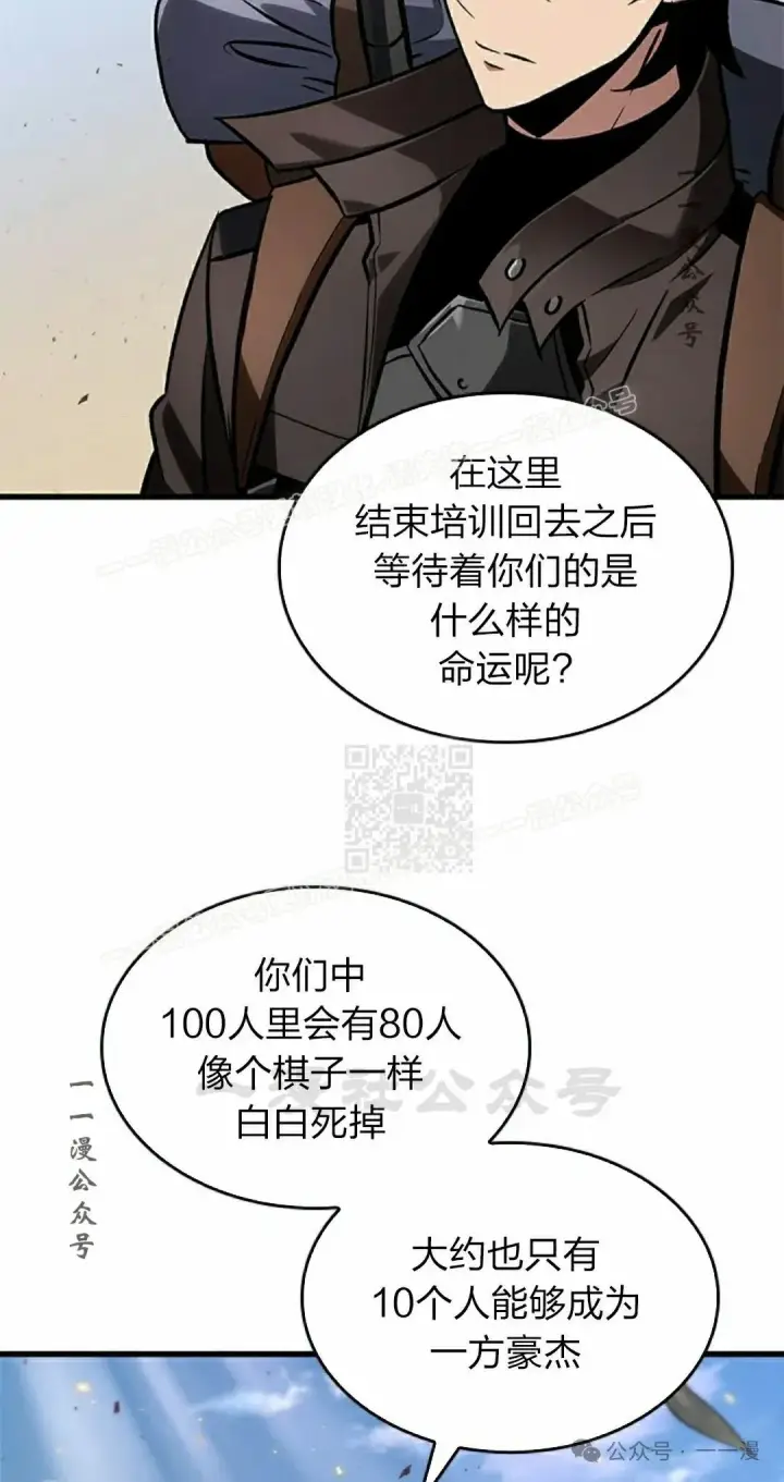 漫画《Pick me up!》第81话第17张图