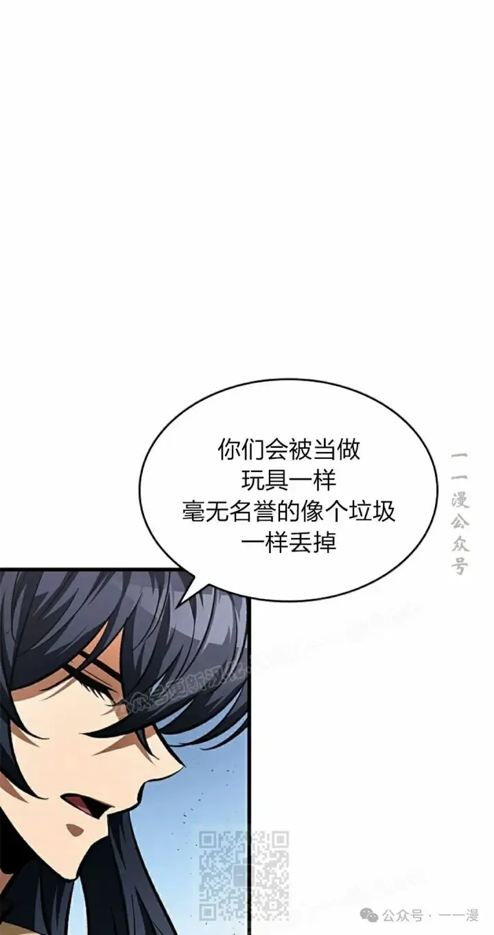 漫画《Pick me up!》第81话第19张图