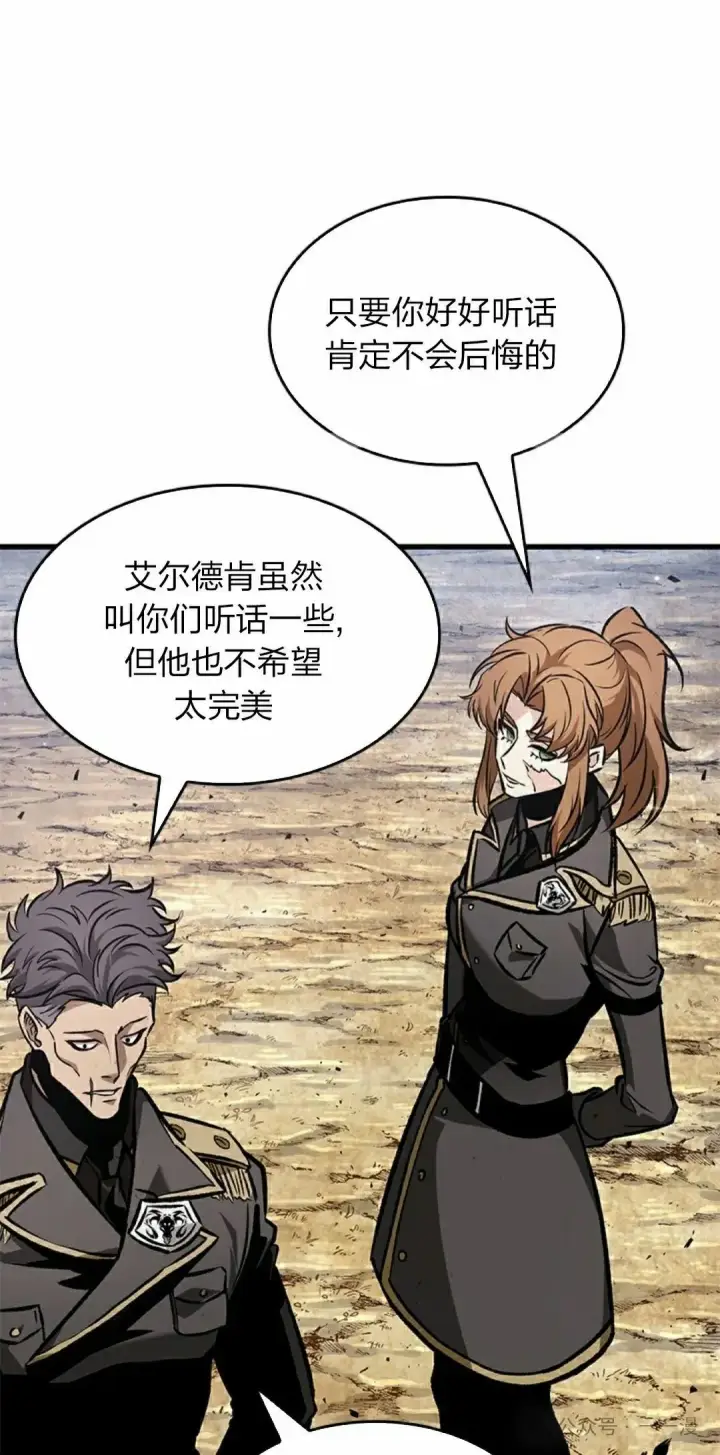漫画《Pick me up!》第81话第2张图