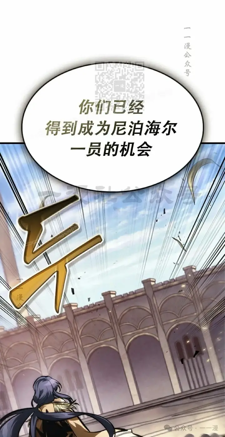 漫画《Pick me up!》第81话第21张图
