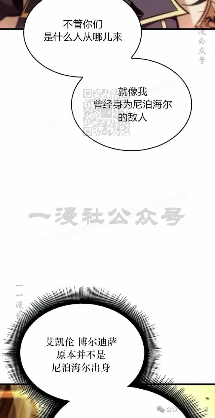 漫画《Pick me up!》第81话第26张图