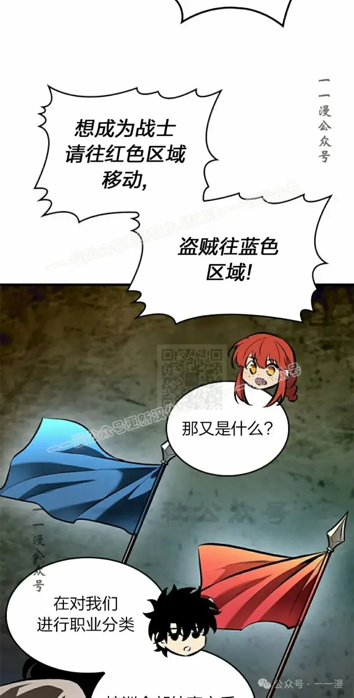 漫画《Pick me up!》第81话第37张图