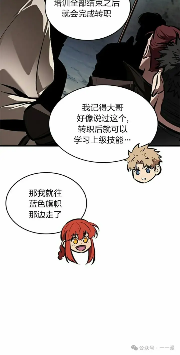 漫画《Pick me up!》第81话第38张图