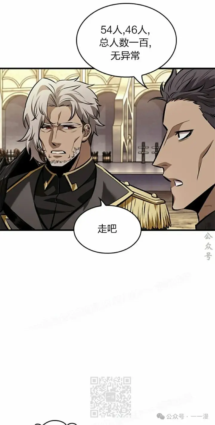 漫画《Pick me up!》第81话第39张图