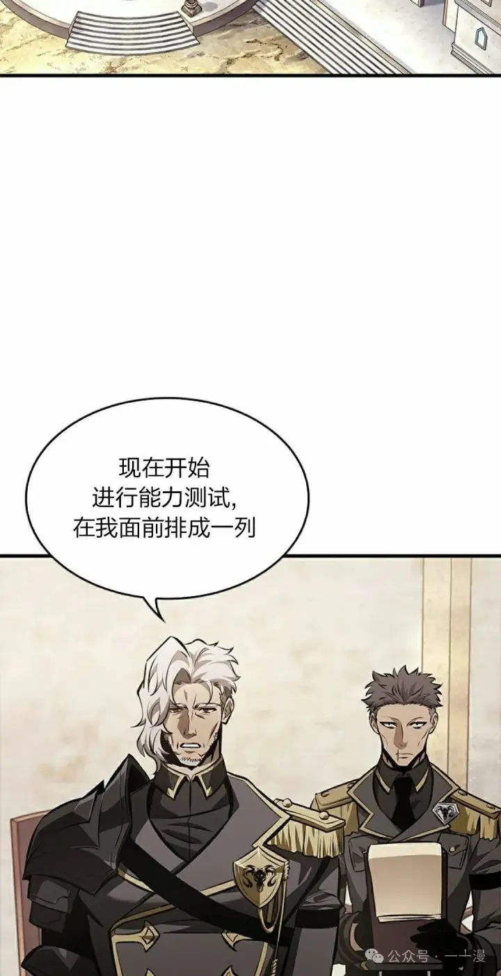 漫画《Pick me up!》第81话第42张图