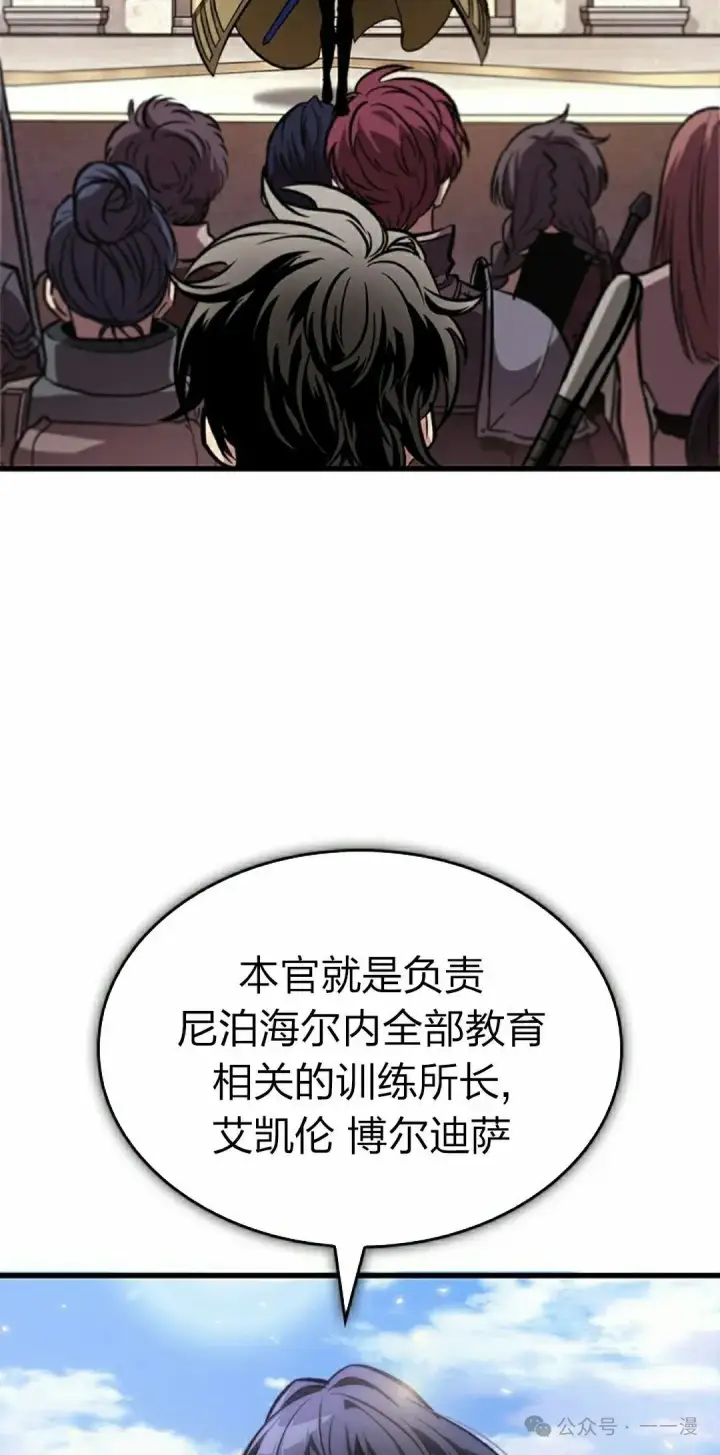 漫画《Pick me up!》第81话第5张图