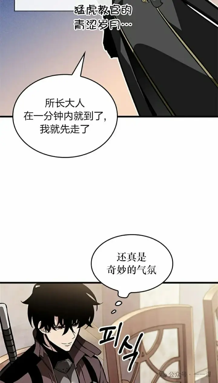 漫画《Pick me up!》第81话第55张图