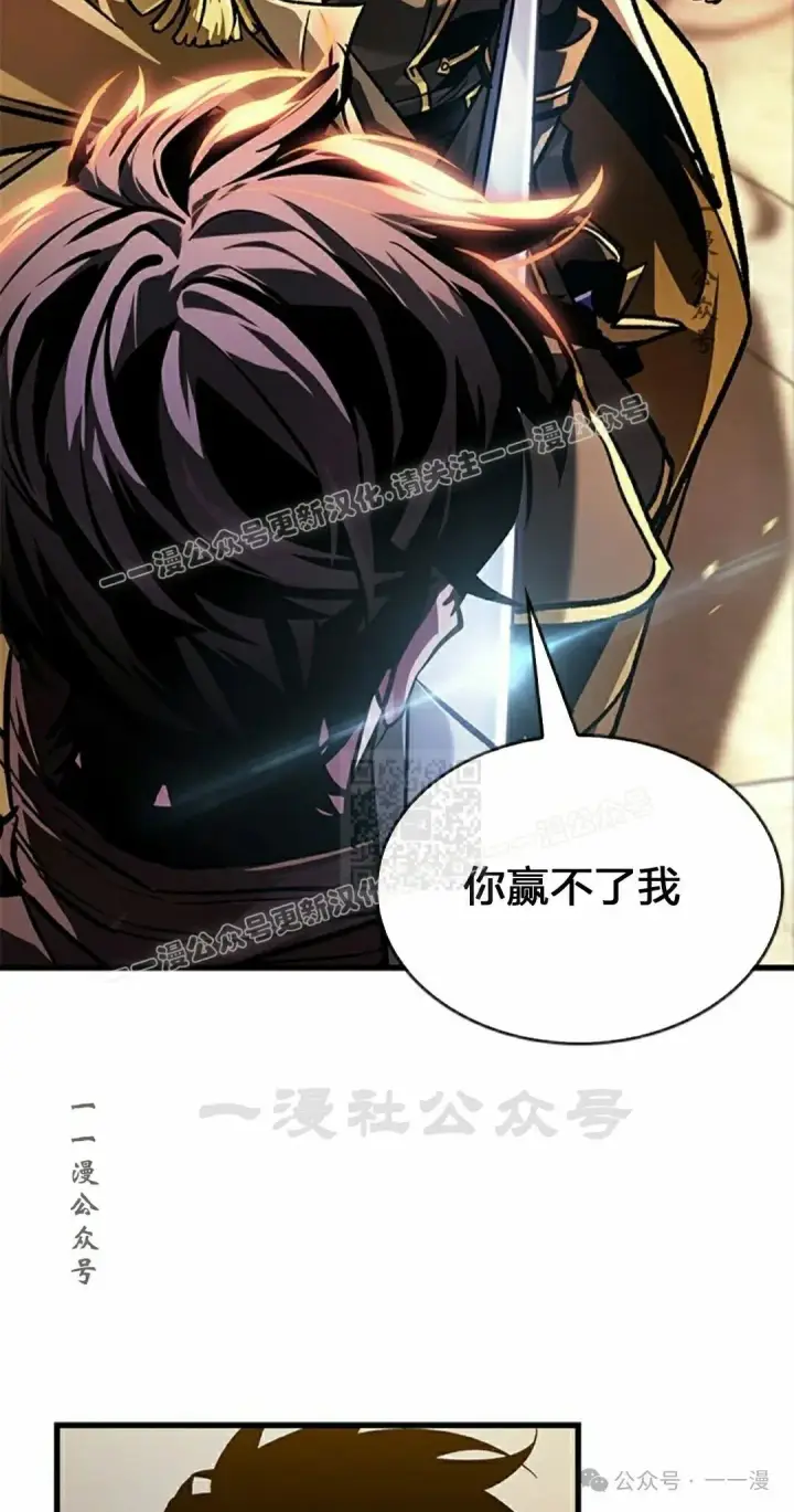 漫画《Pick me up!》第81话第67张图
