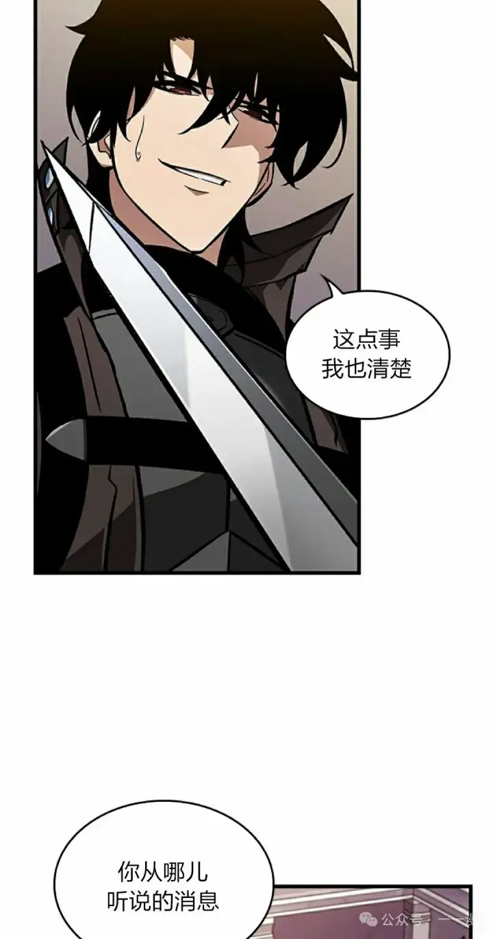 漫画《Pick me up!》第81话第68张图