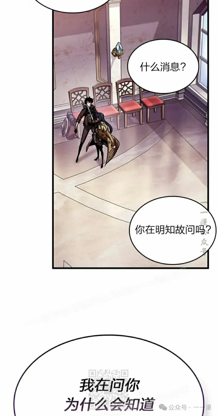 漫画《Pick me up!》第81话第69张图