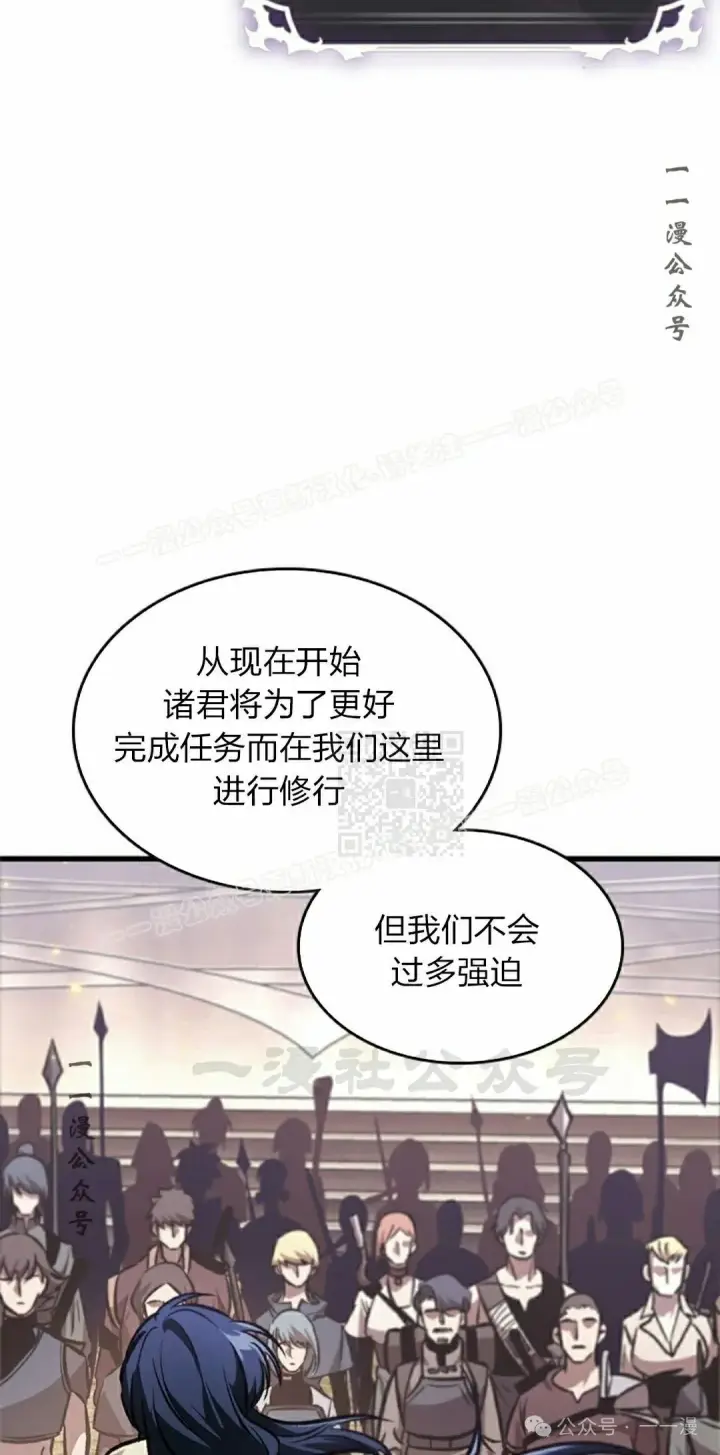 漫画《Pick me up!》第81话第7张图