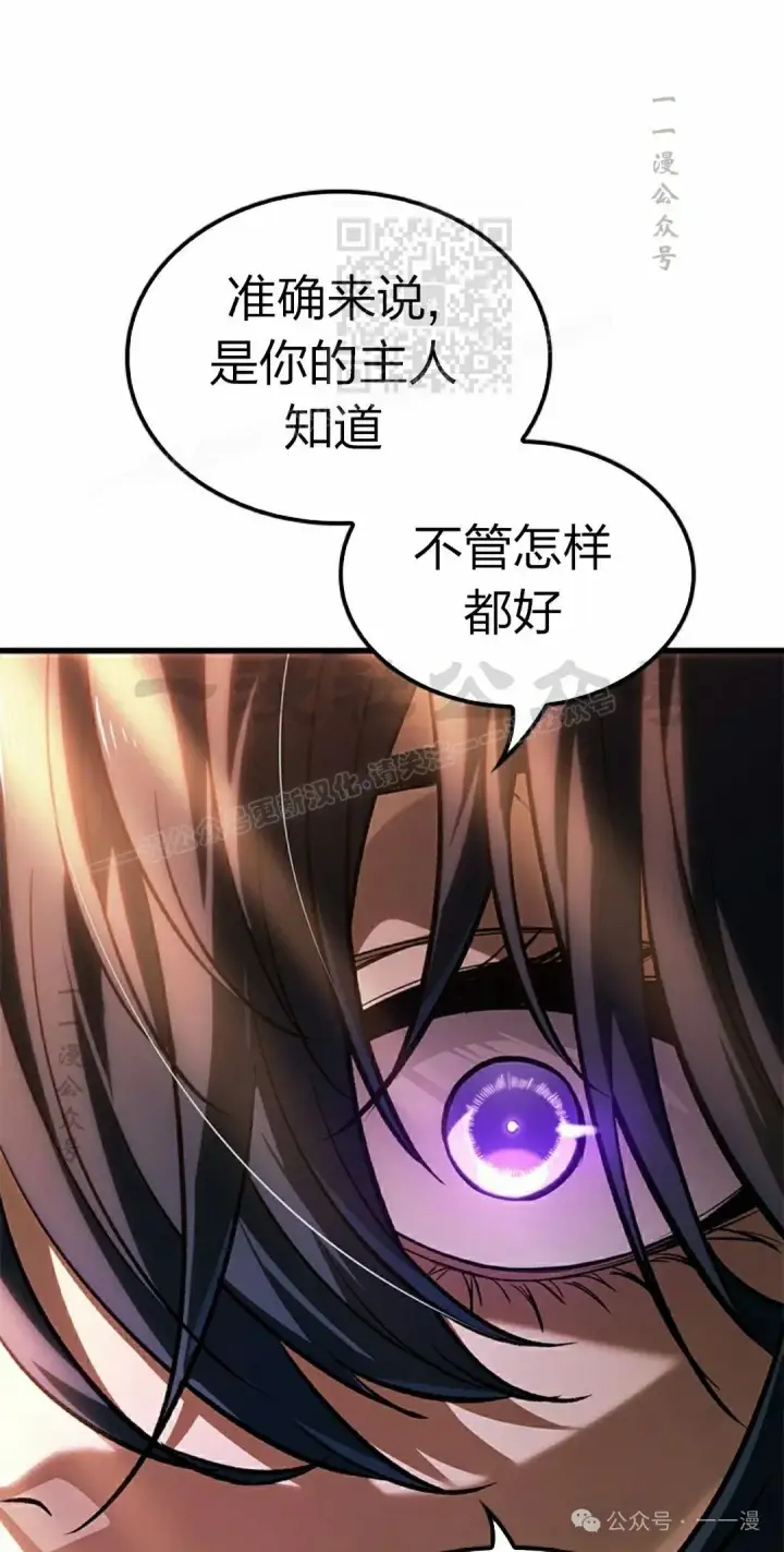 漫画《Pick me up!》第81话第71张图