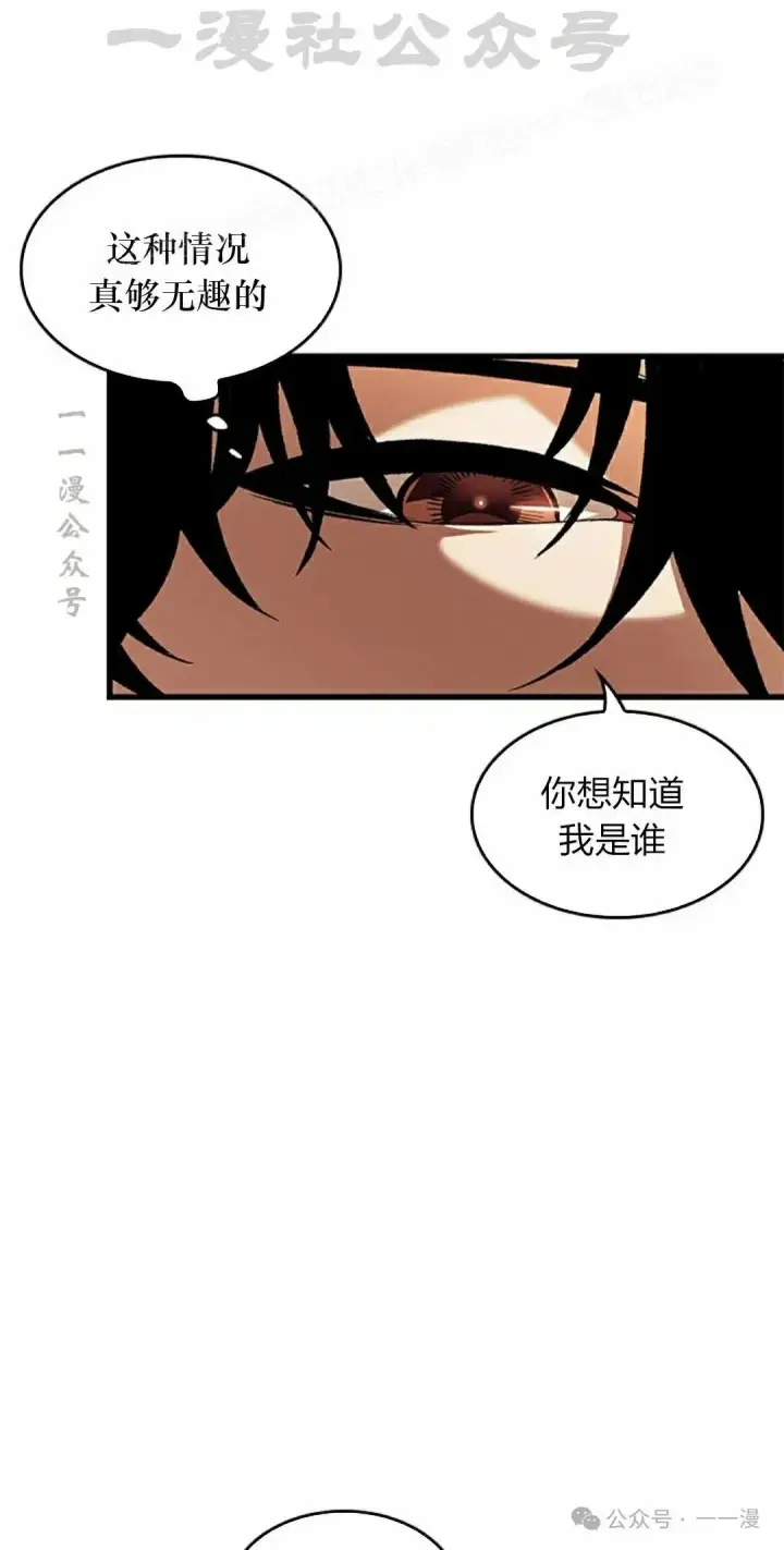 漫画《Pick me up!》第81话第74张图