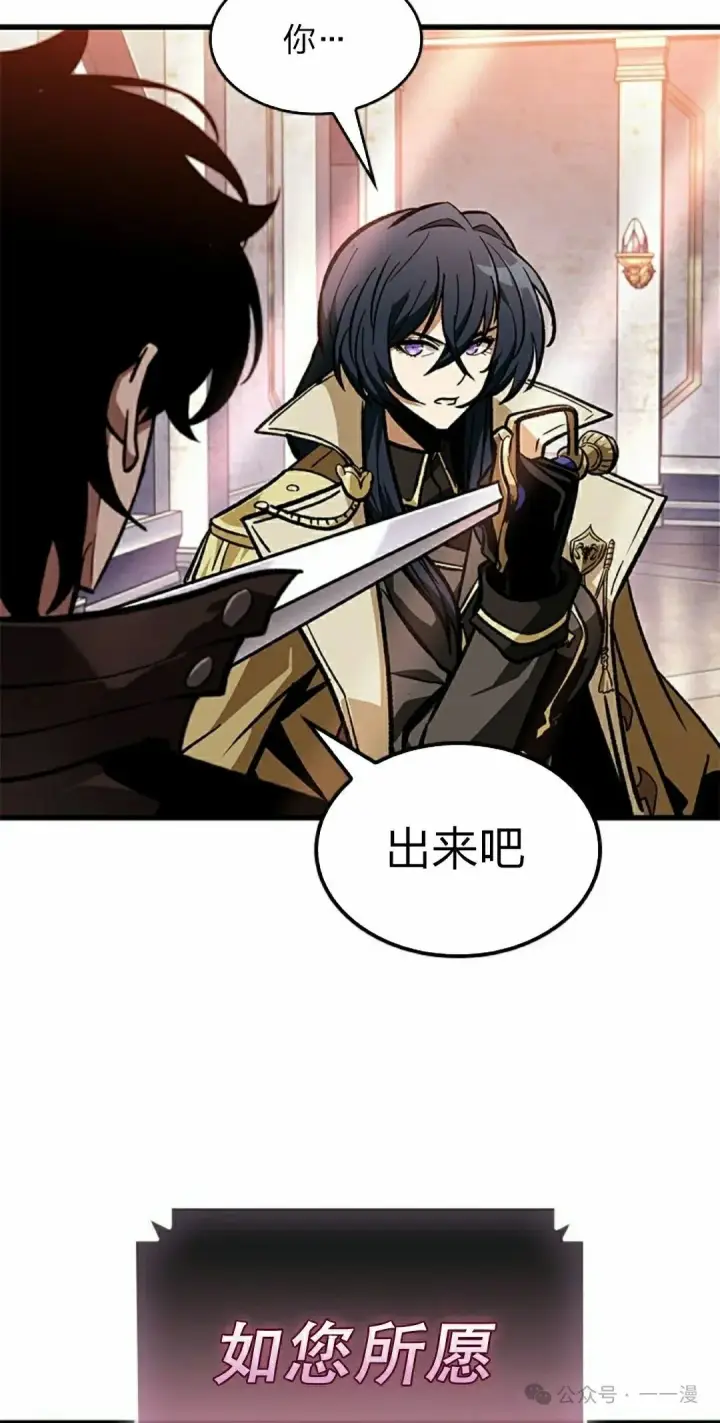 漫画《Pick me up!》第81话第75张图