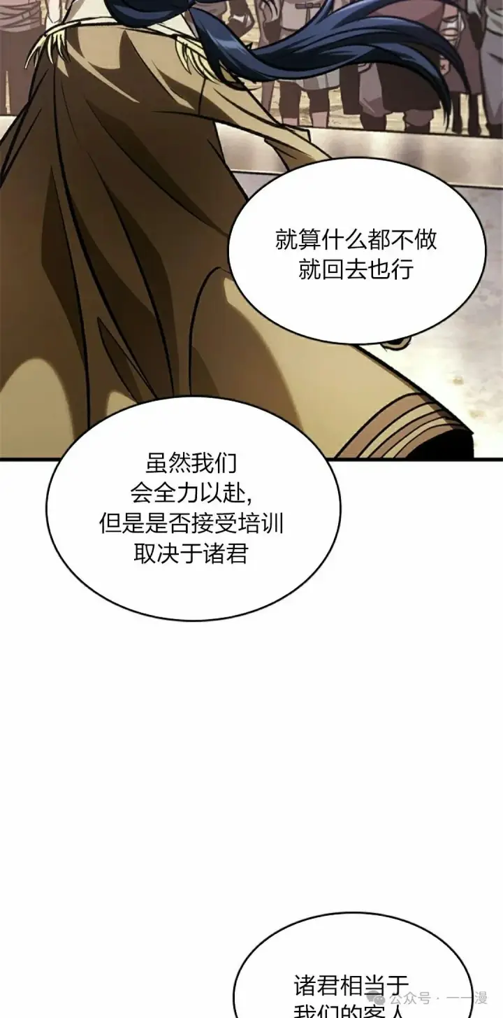 漫画《Pick me up!》第81话第8张图