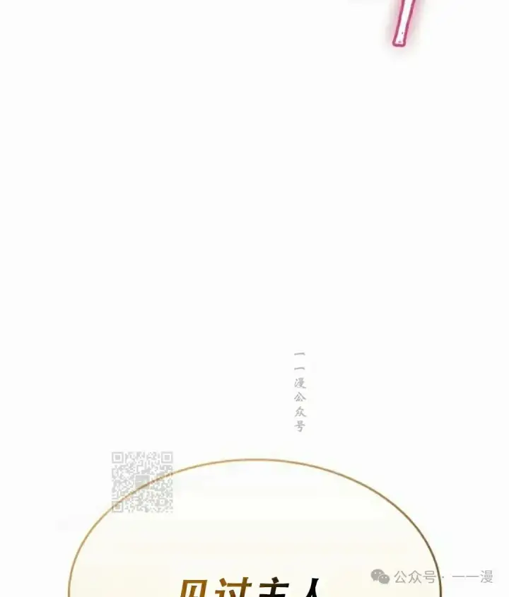 漫画《Pick me up!》第81话第83张图