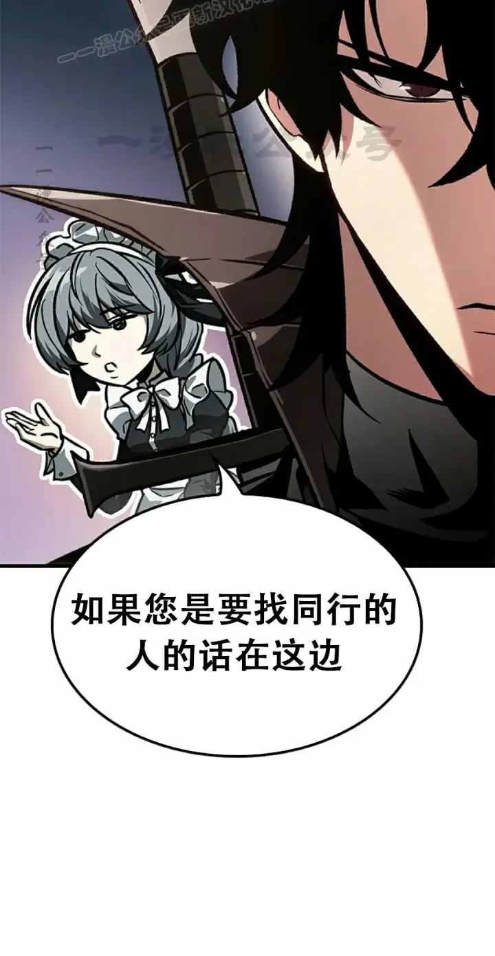 漫画《Pick me up!》第82话第100张图
