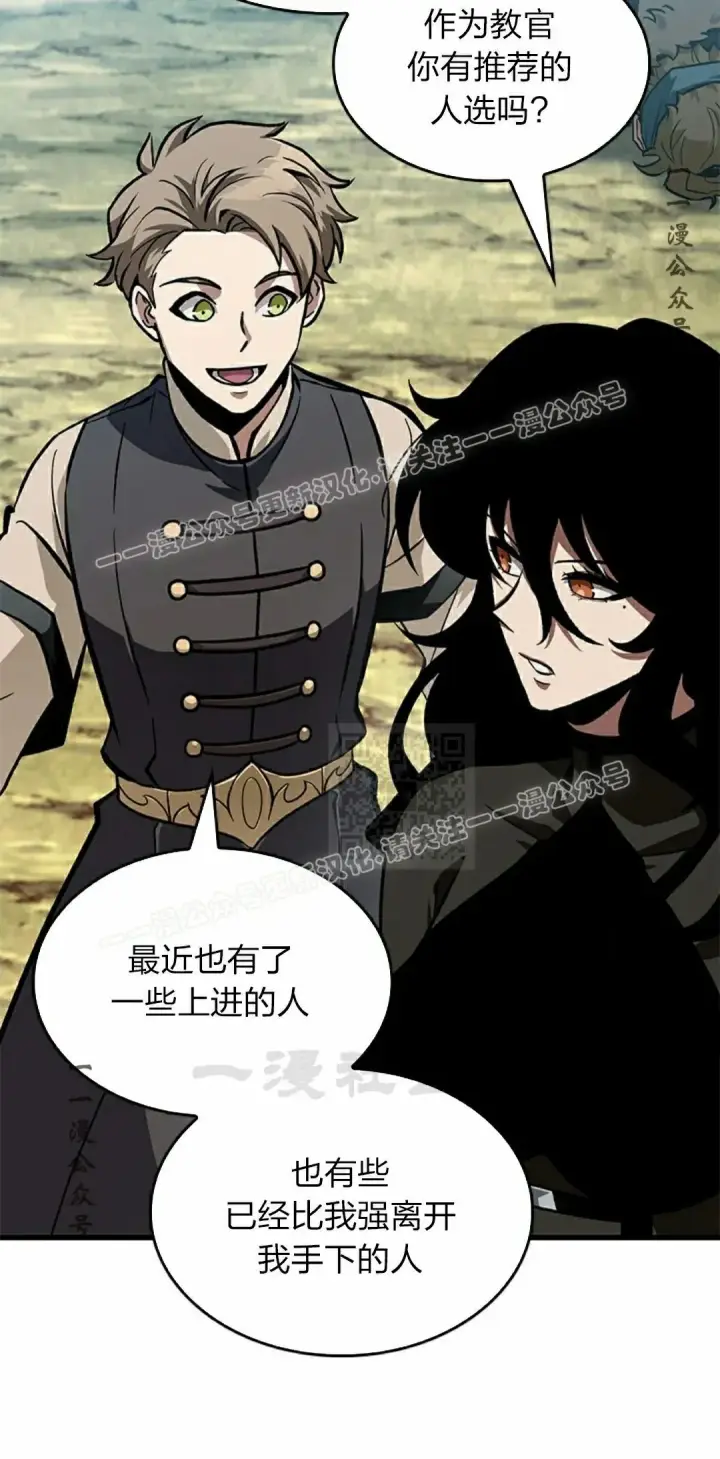 漫画《Pick me up!》第82话第17张图