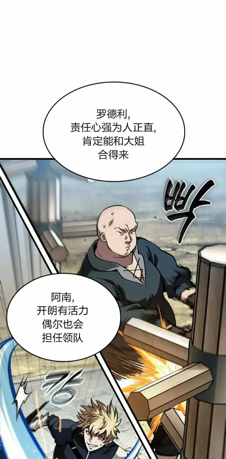 漫画《Pick me up!》第82话第18张图