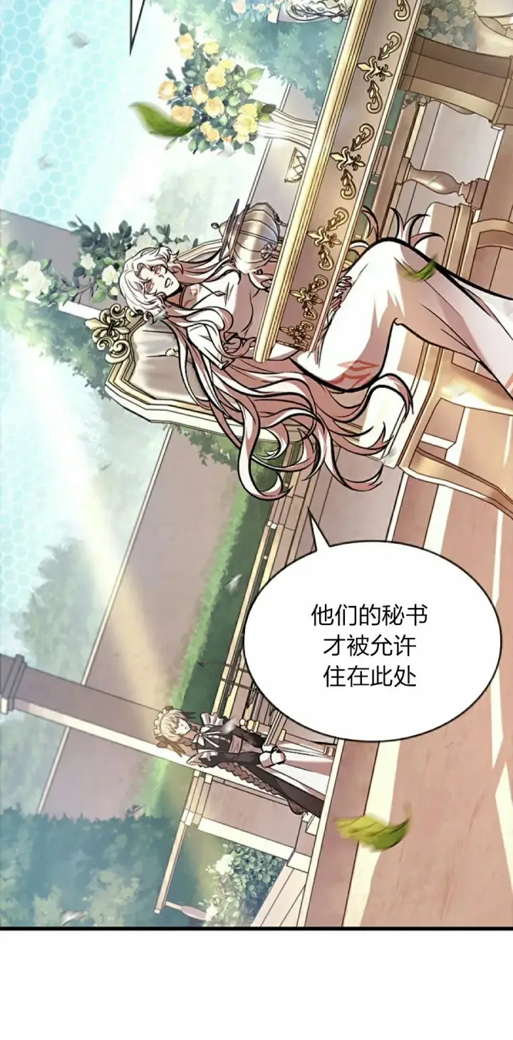 漫画《Pick me up!》第82话第52张图