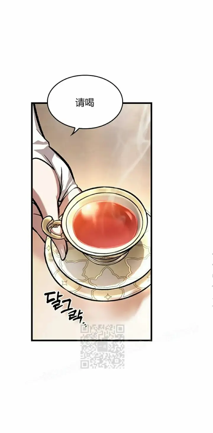 漫画《Pick me up!》第82话第53张图
