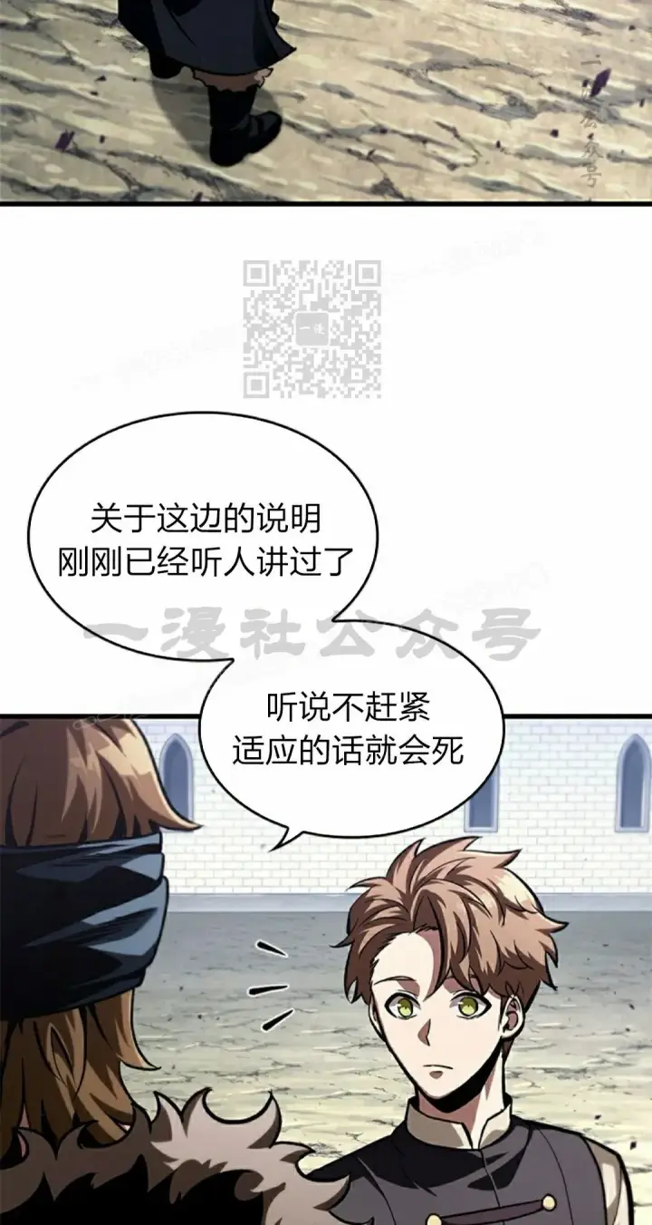漫画《Pick me up!》第82话第6张图