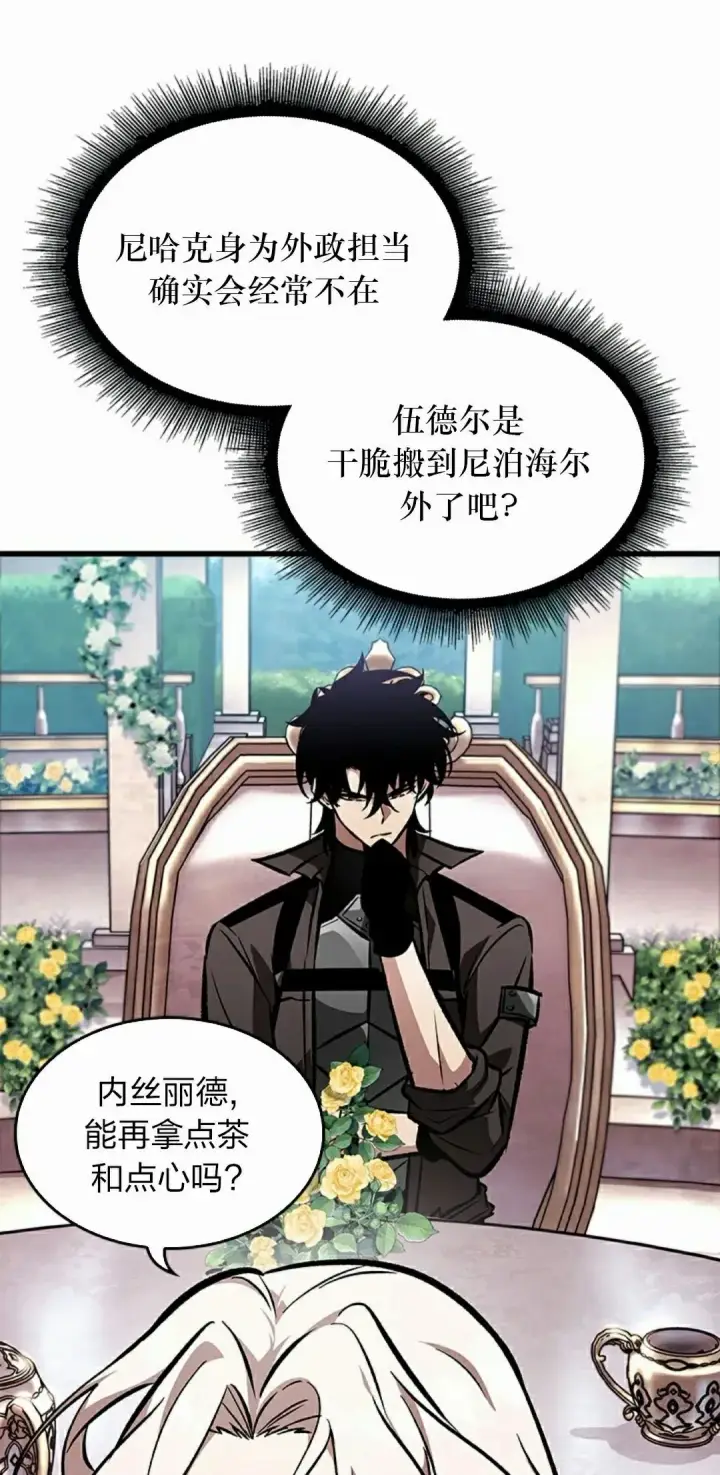 漫画《Pick me up!》第82话第62张图