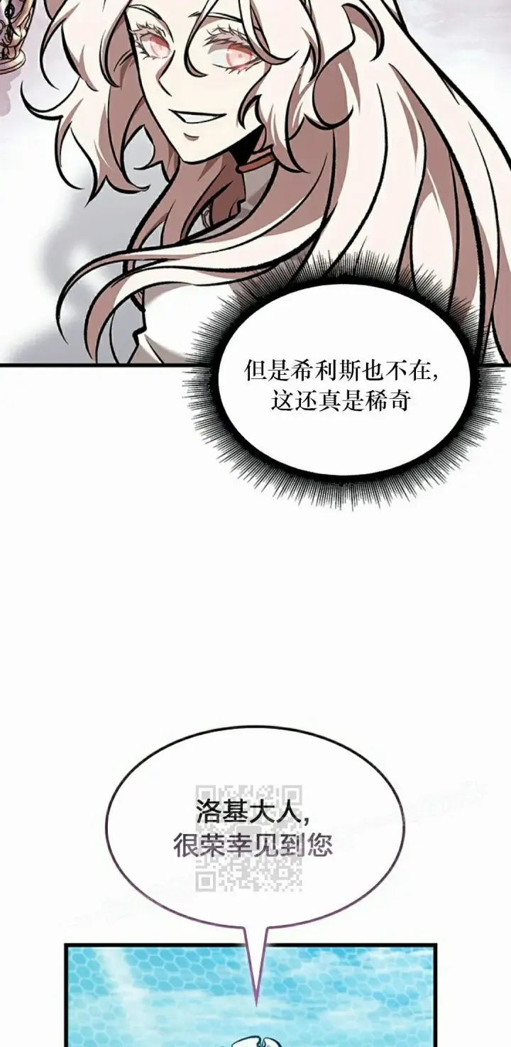 漫画《Pick me up!》第82话第63张图