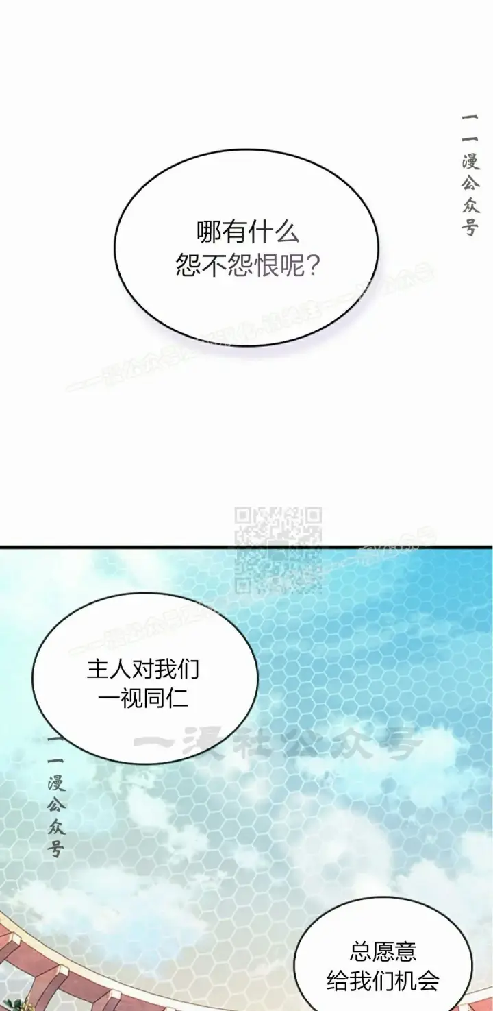 漫画《Pick me up!》第82话第67张图