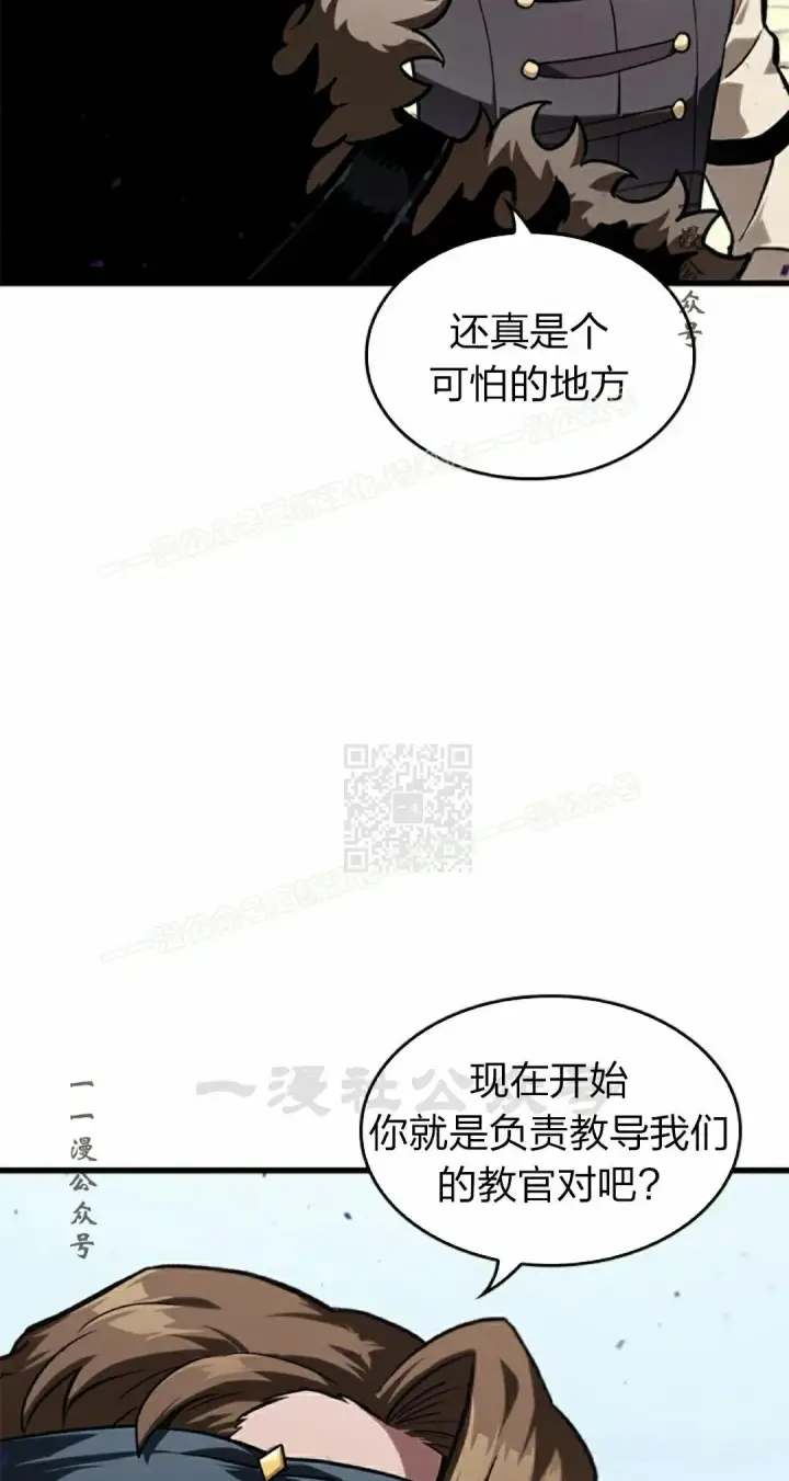 漫画《Pick me up!》第82话第7张图