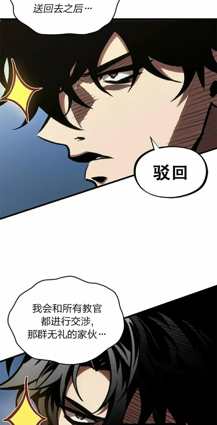 漫画《Pick me up!》第82话第78张图